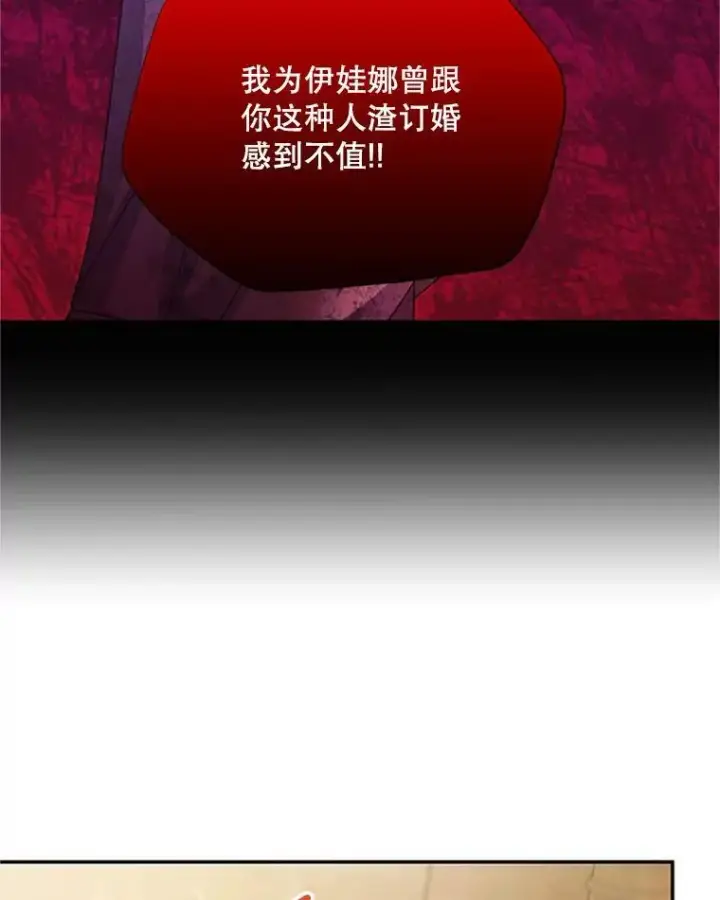 《虚名的公爵之妻》65.大打出手图39