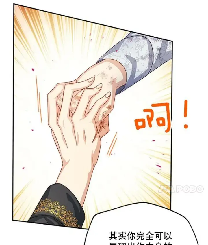 《虚名的公爵之妻》65.大打出手图43