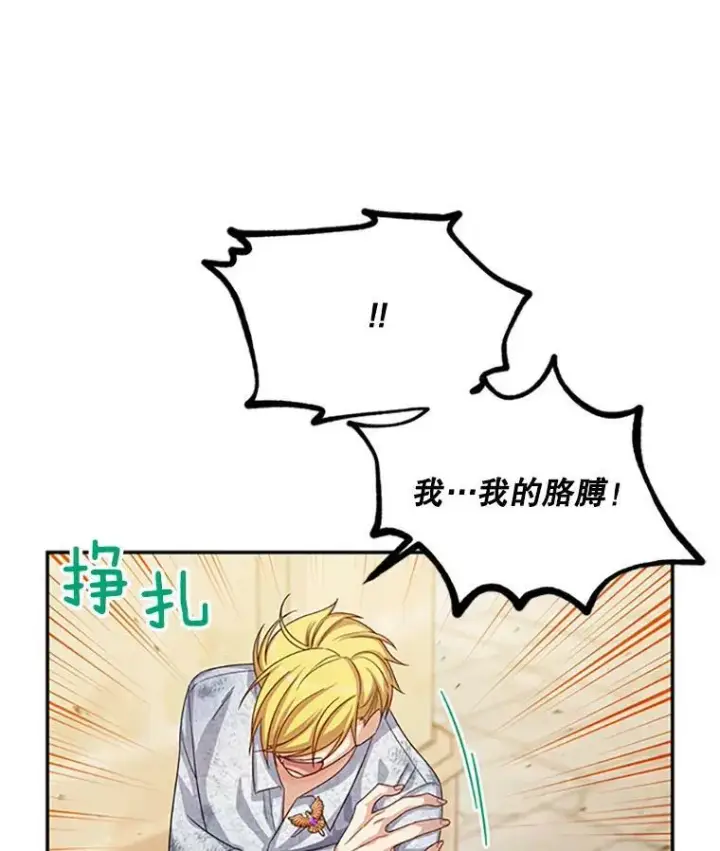 《虚名的公爵之妻》65.大打出手图48