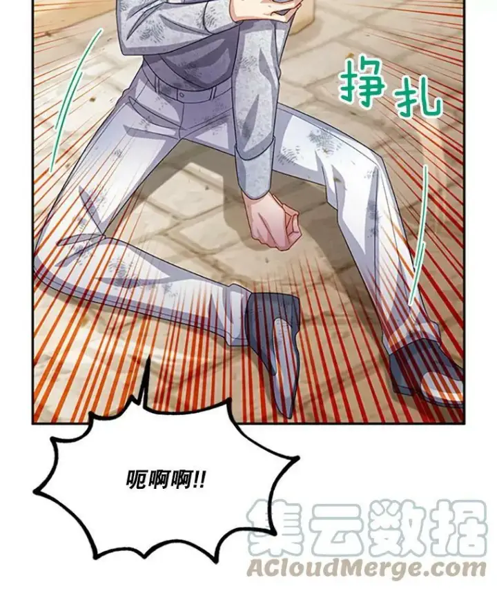 《虚名的公爵之妻》65.大打出手图49