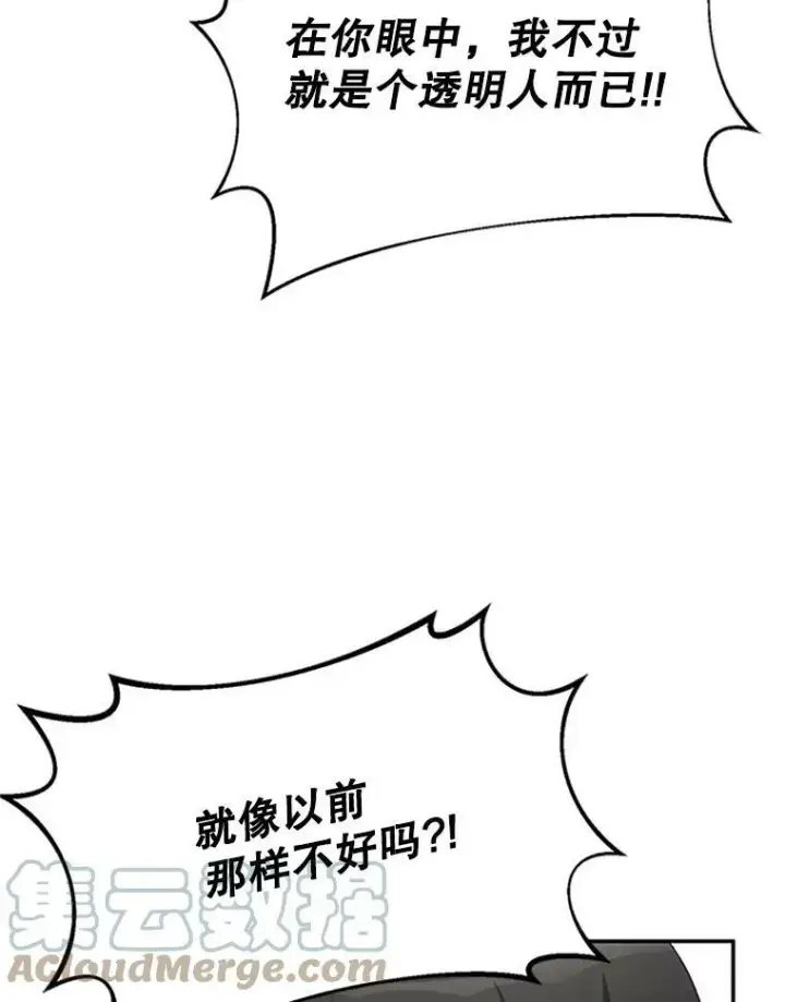 《虚名的公爵之妻》65.大打出手图5