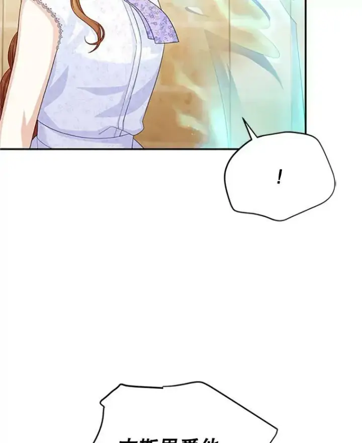 《虚名的公爵之妻》65.大打出手图60