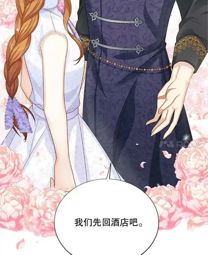《虚名的公爵之妻》65.大打出手图64