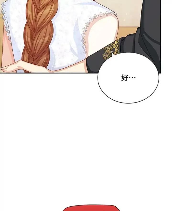 《虚名的公爵之妻》65.大打出手图66