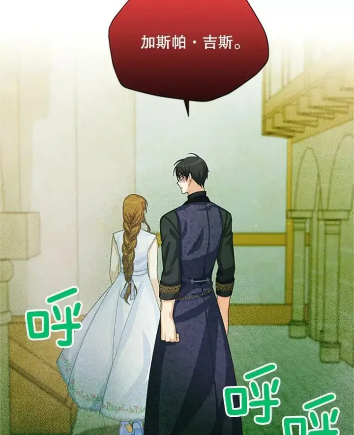 《虚名的公爵之妻》65.大打出手图67