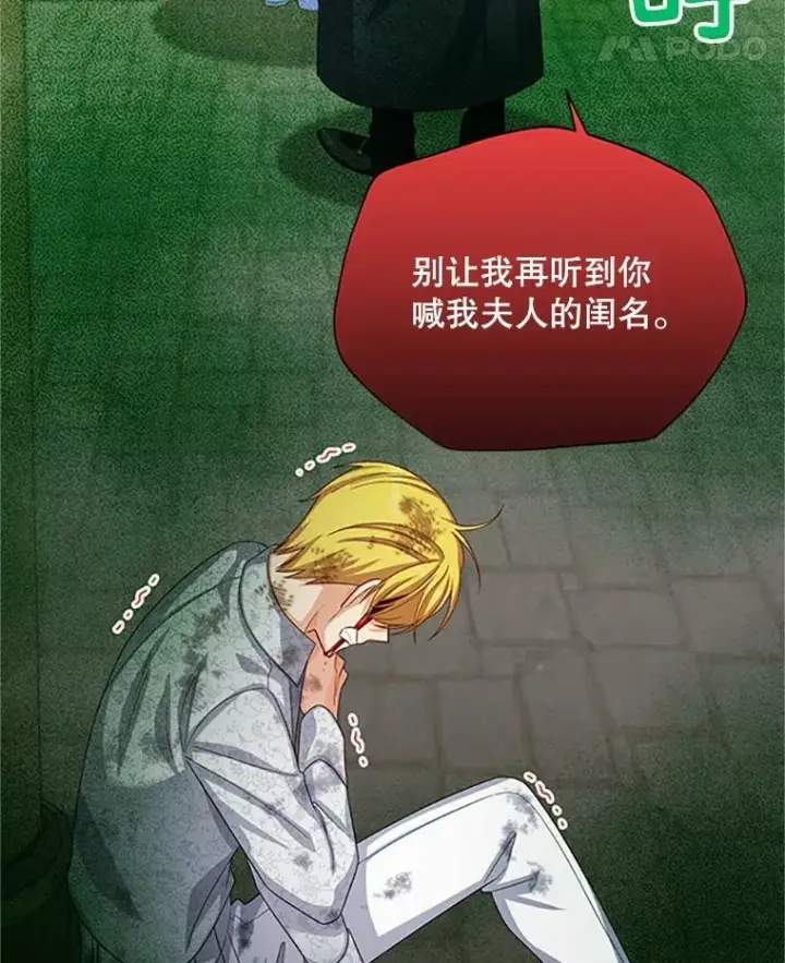 《虚名的公爵之妻》65.大打出手图68