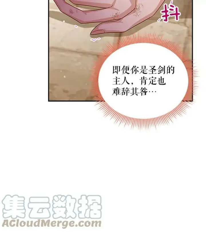 《虚名的公爵之妻》65.大打出手图73
