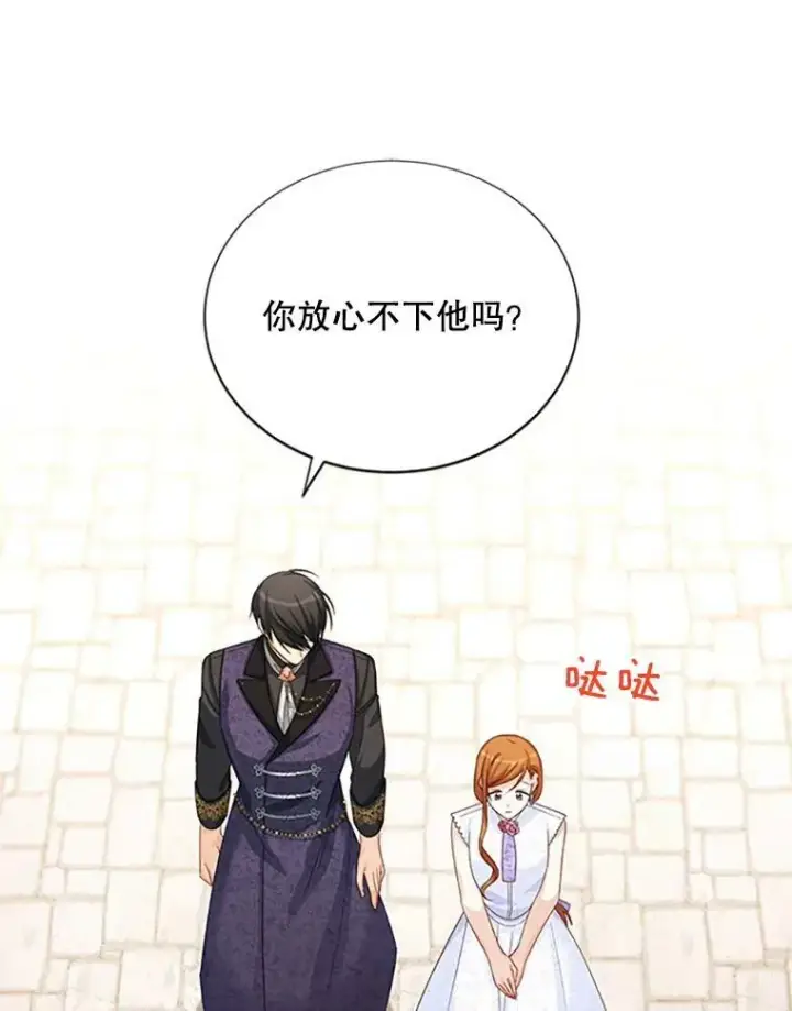 《虚名的公爵之妻》65.大打出手图76