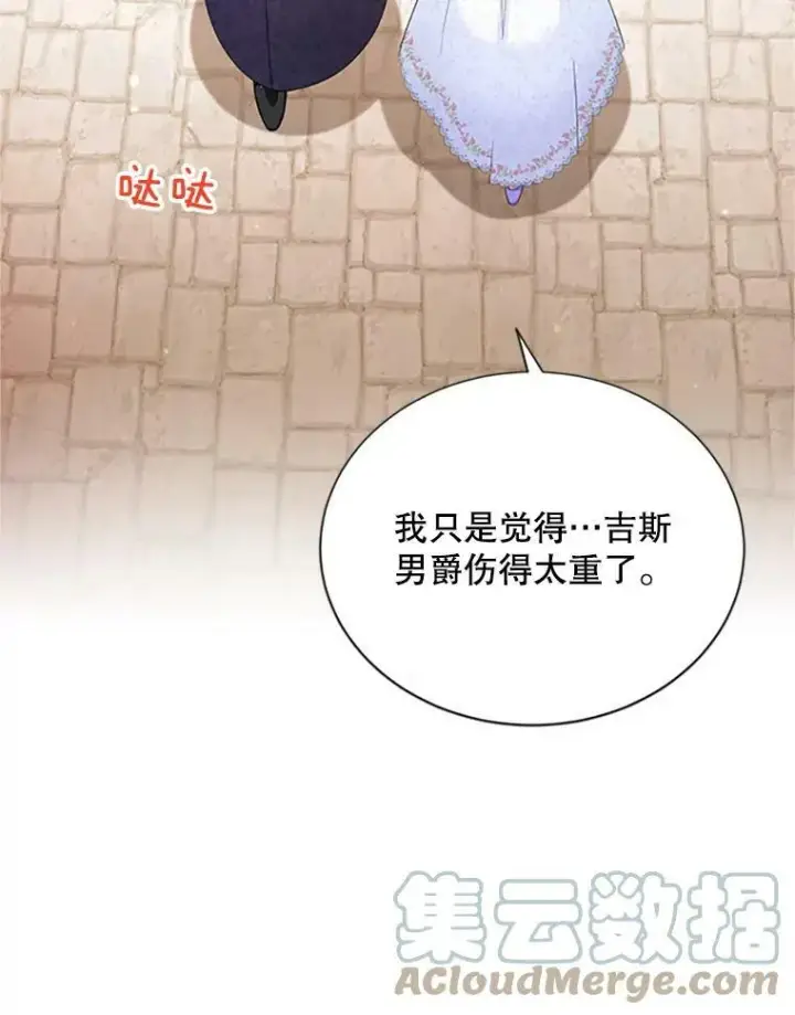 《虚名的公爵之妻》65.大打出手图77