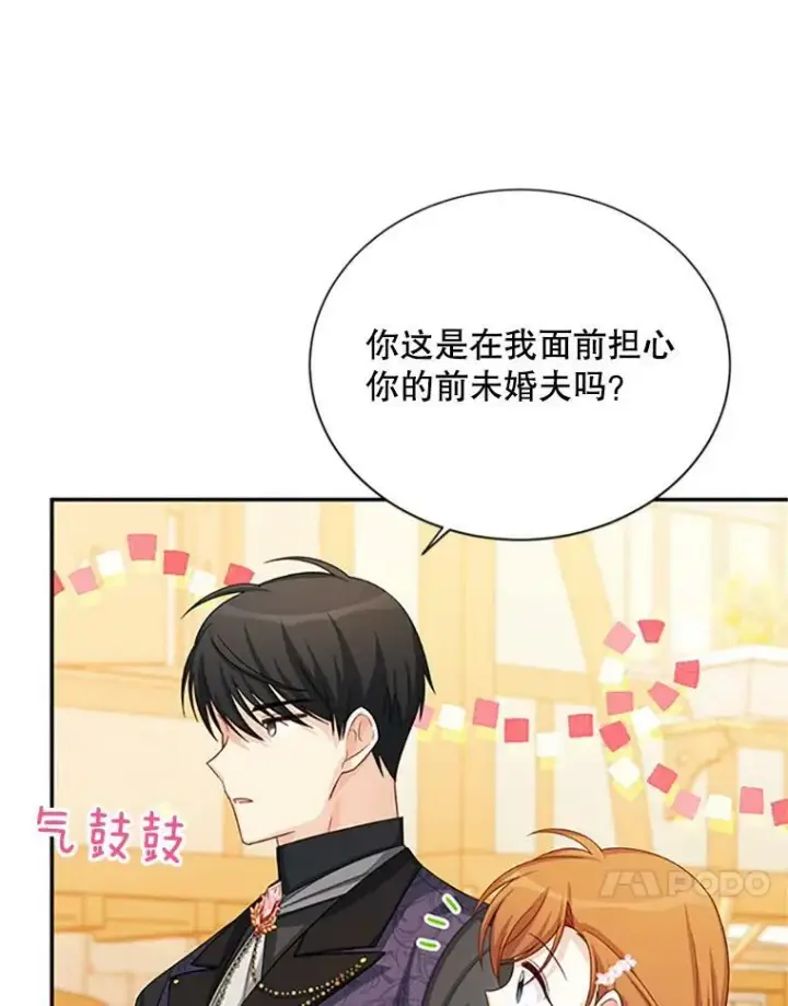 《虚名的公爵之妻》65.大打出手图78