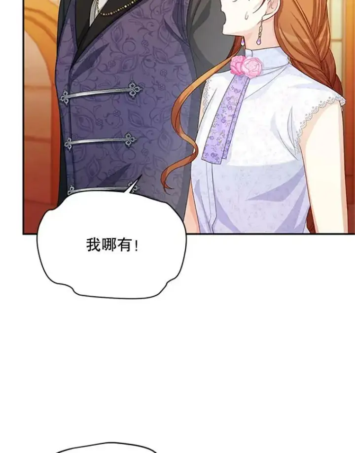 《虚名的公爵之妻》65.大打出手图79