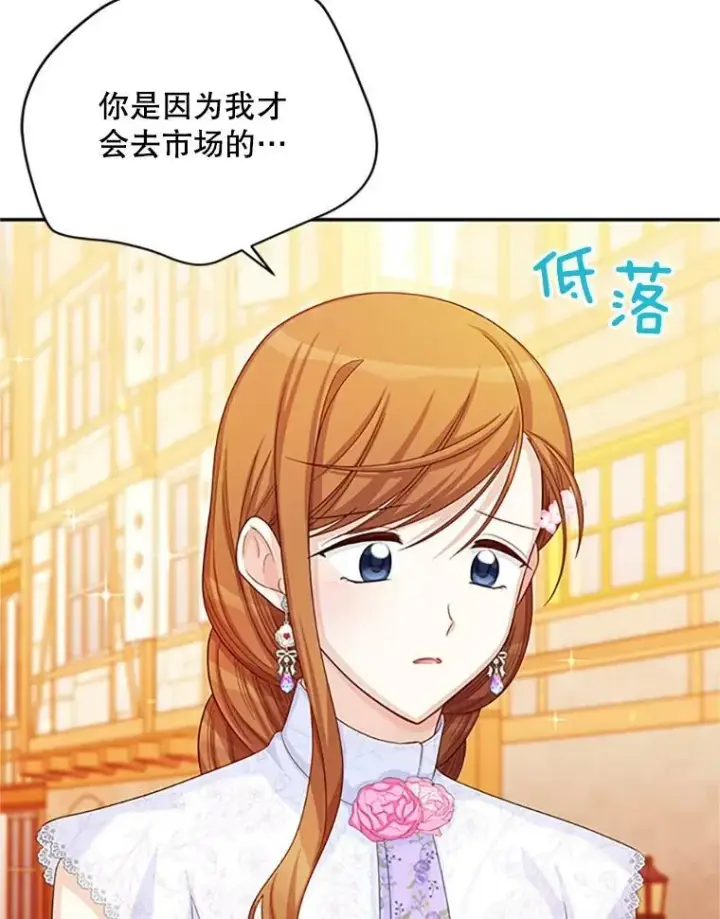 《虚名的公爵之妻》65.大打出手图80