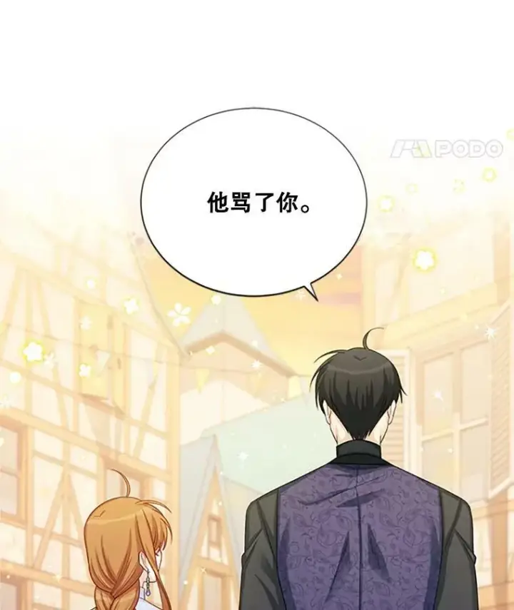《虚名的公爵之妻》65.大打出手图82