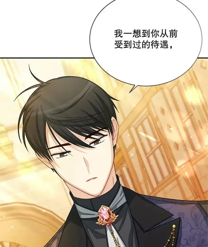 《虚名的公爵之妻》65.大打出手图84