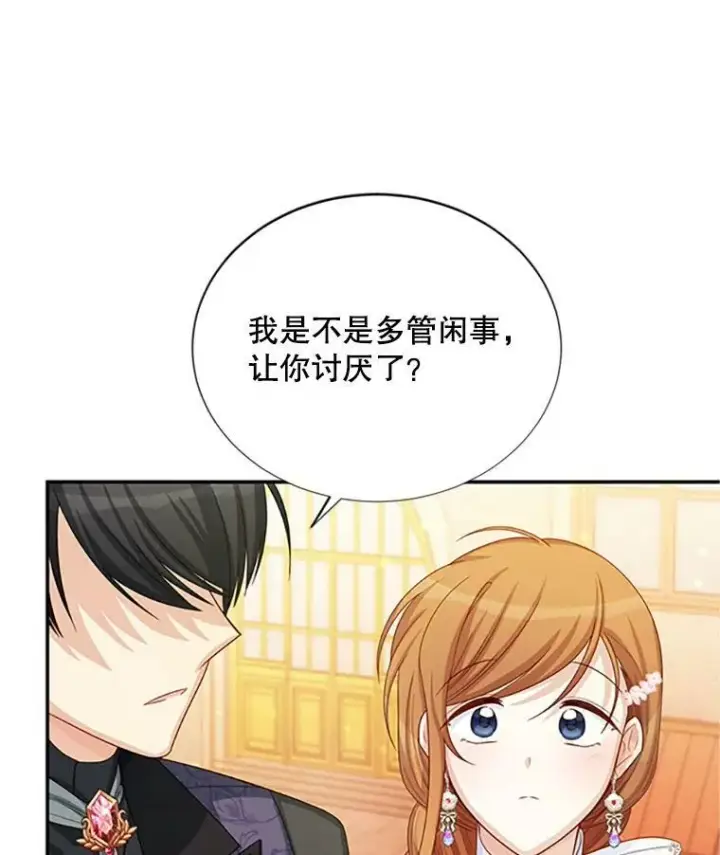 《虚名的公爵之妻》65.大打出手图86
