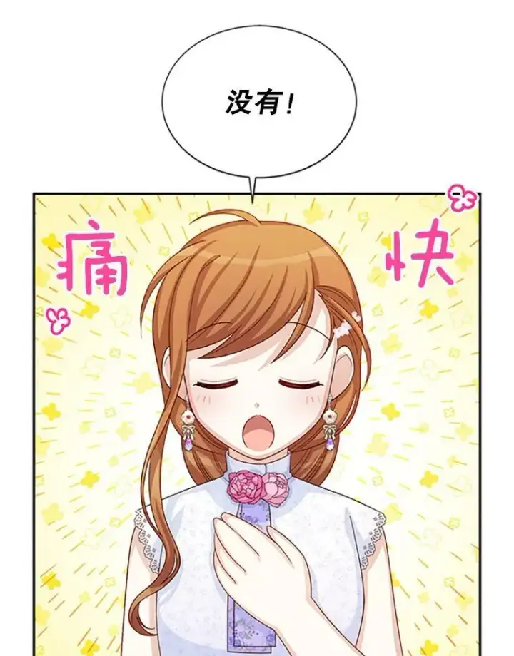 《虚名的公爵之妻》65.大打出手图88