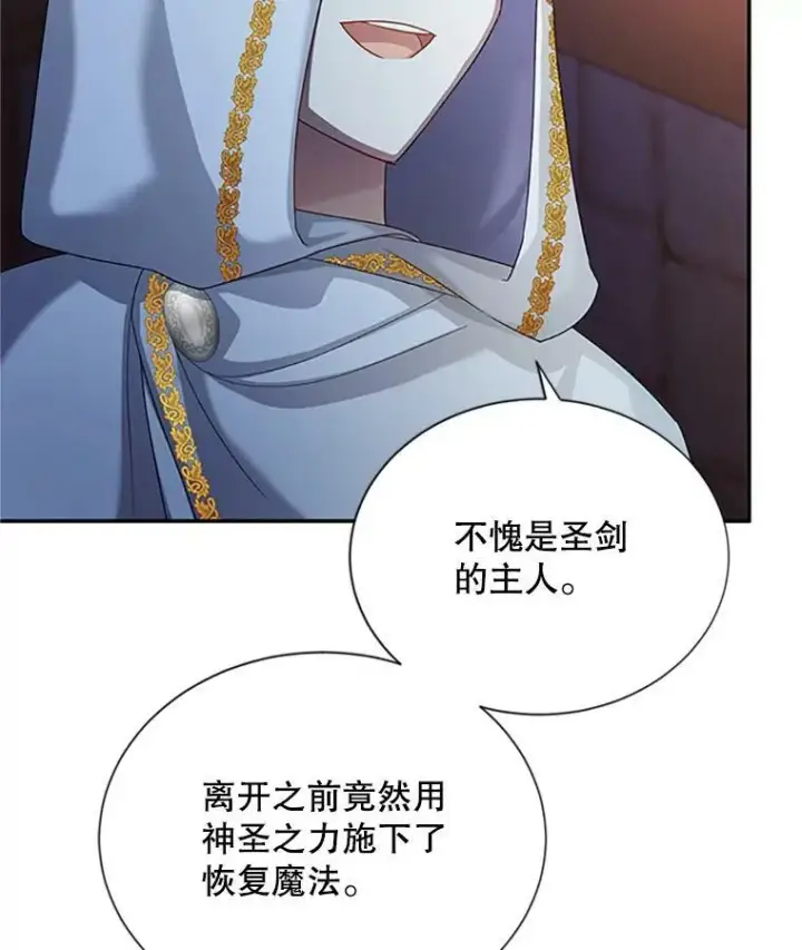 《虚名的公爵之妻》65.大打出手图98