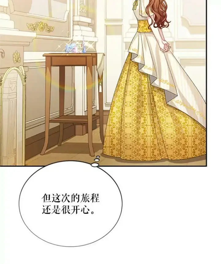 《虚名的公爵之妻》66.问罪图100