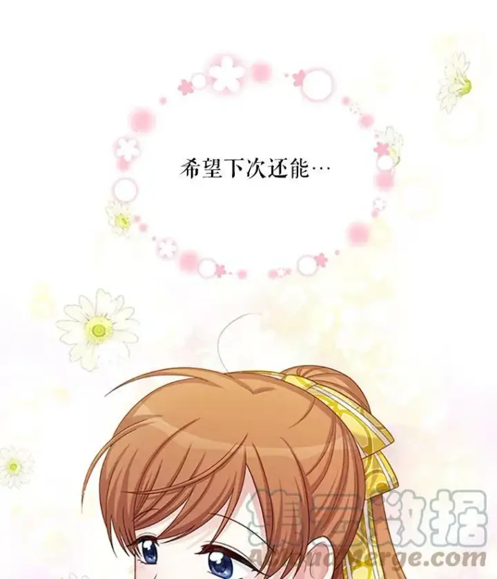 《虚名的公爵之妻》66.问罪图101