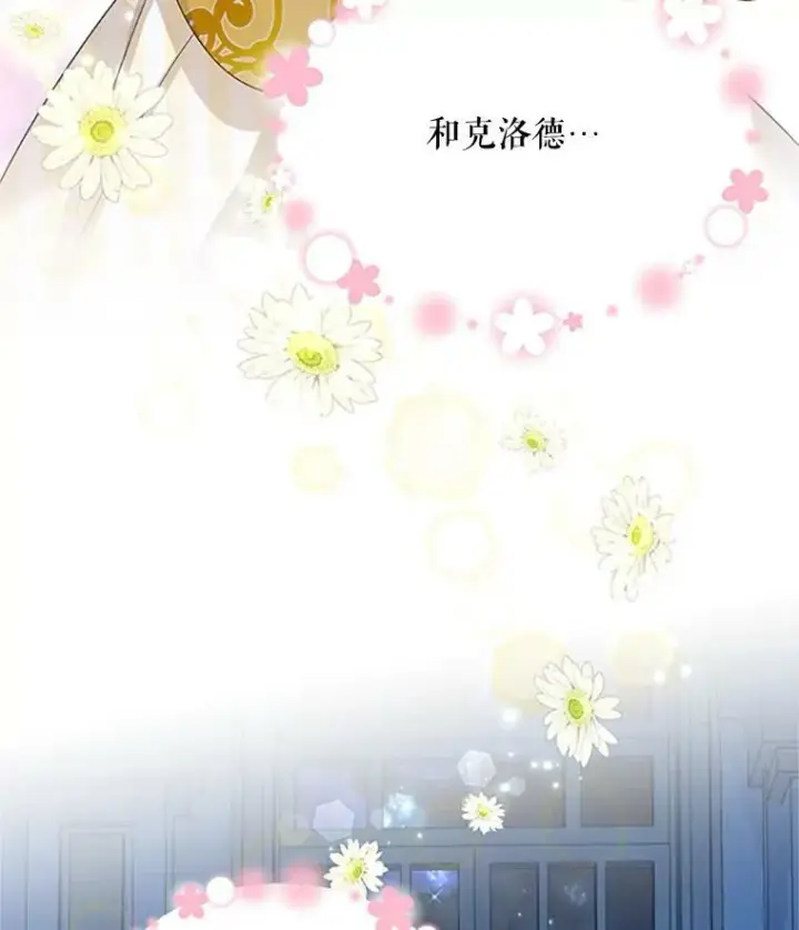 《虚名的公爵之妻》66.问罪图103
