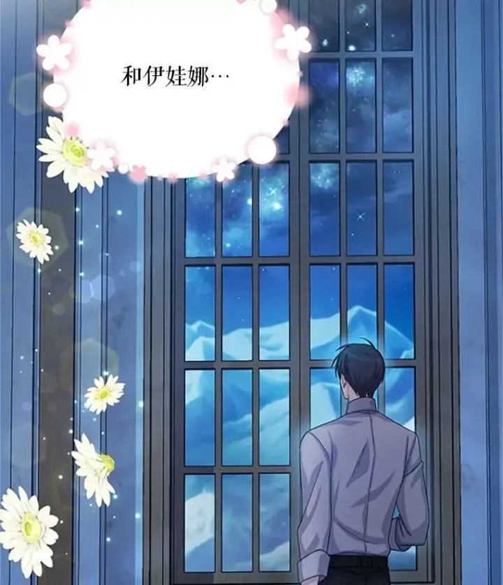 《虚名的公爵之妻》66.问罪图104