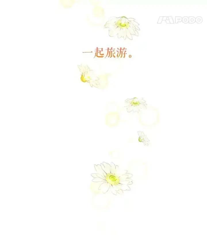 《虚名的公爵之妻》66.问罪图106