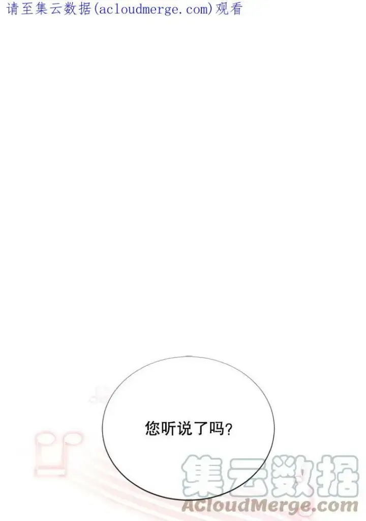 《虚名的公爵之妻》66.问罪图108