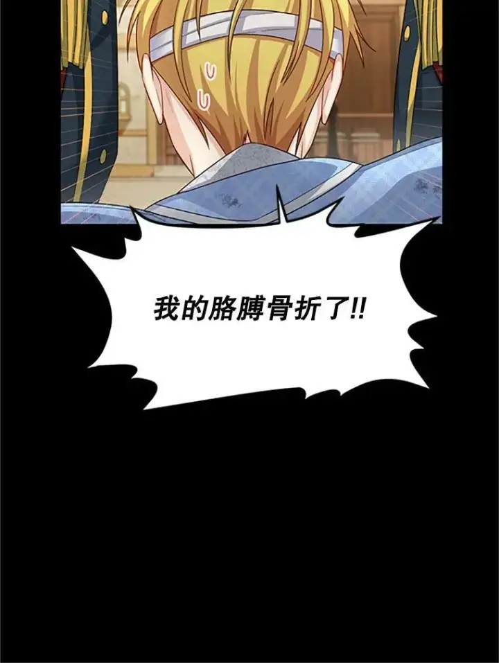 《虚名的公爵之妻》66.问罪图12