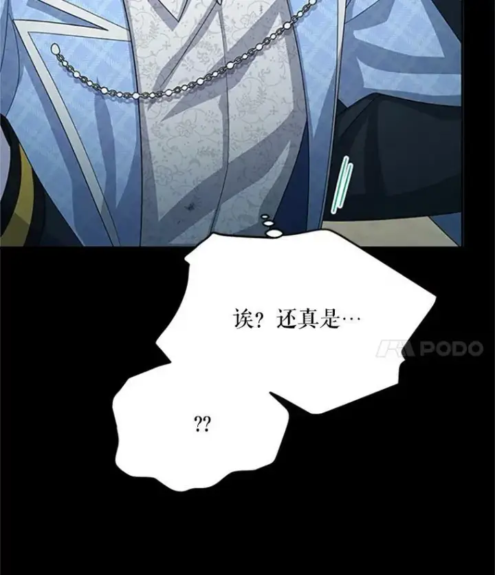 《虚名的公爵之妻》66.问罪图18