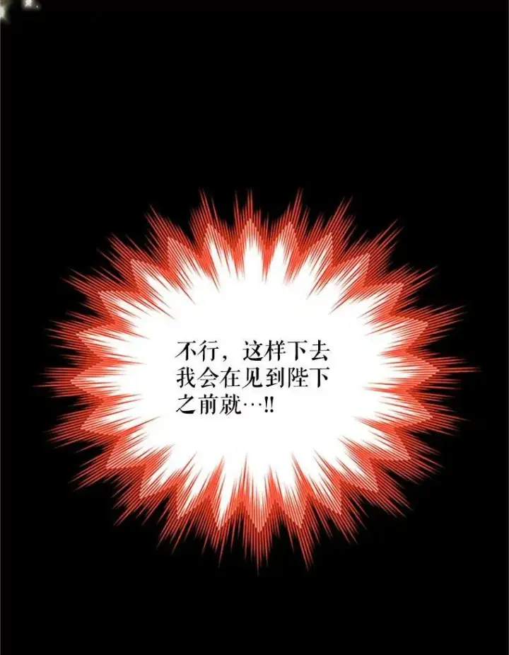 《虚名的公爵之妻》66.问罪图20