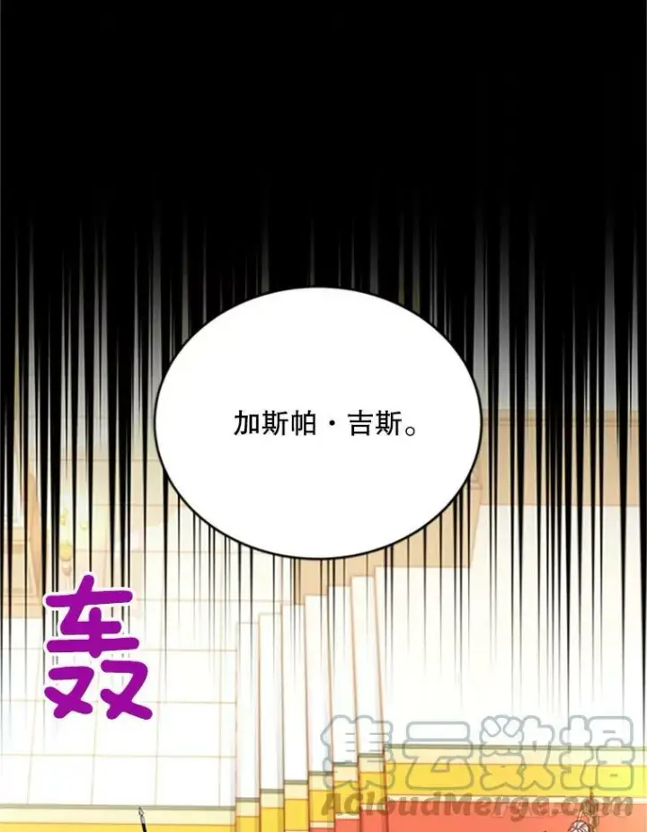 《虚名的公爵之妻》66.问罪图21