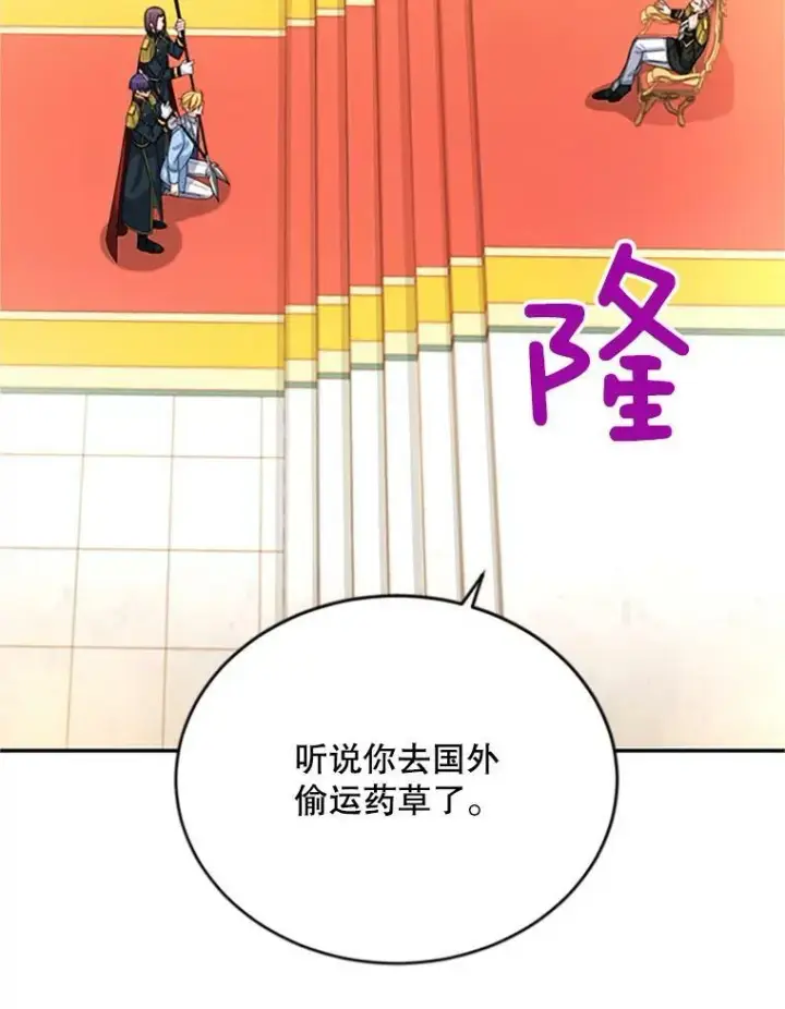 《虚名的公爵之妻》66.问罪图22