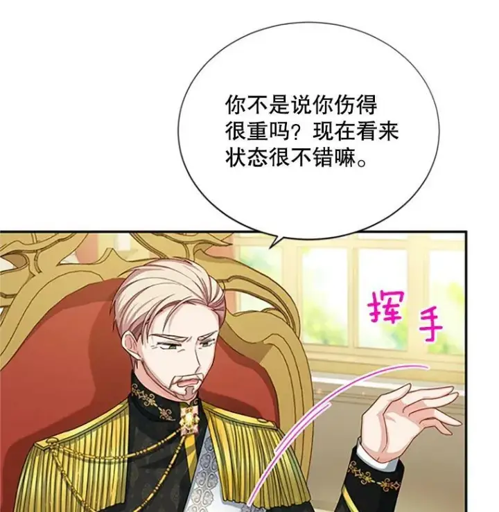 《虚名的公爵之妻》66.问罪图23