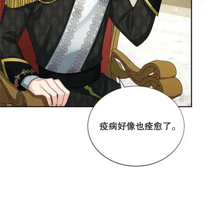 《虚名的公爵之妻》66.问罪图24