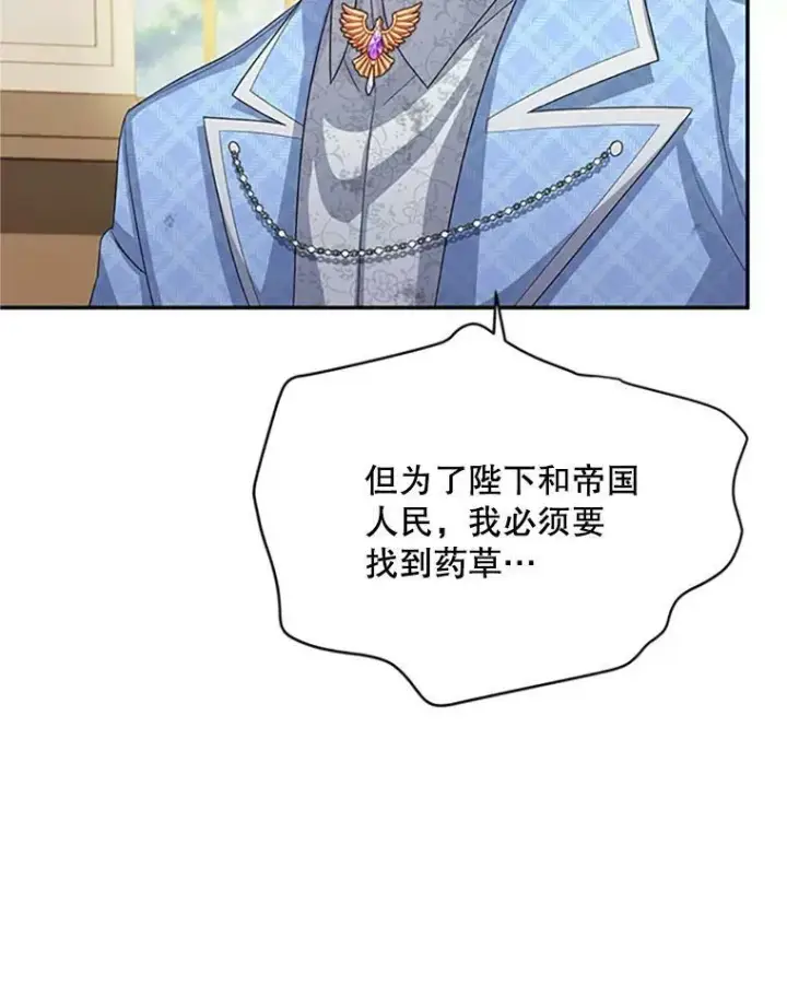 《虚名的公爵之妻》66.问罪图28