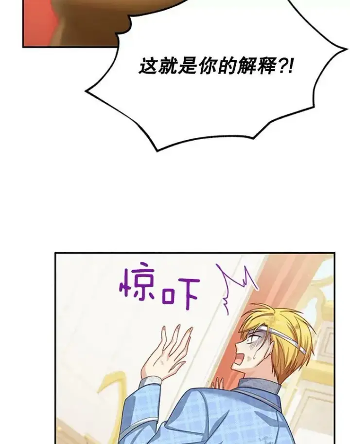 《虚名的公爵之妻》66.问罪图30