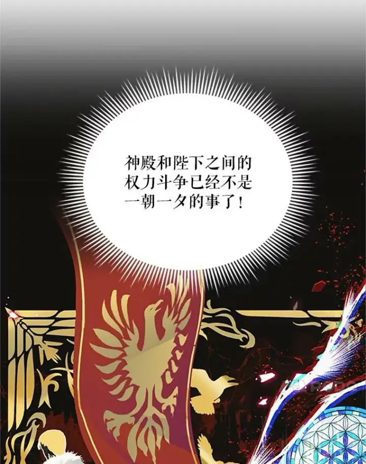 《虚名的公爵之妻》66.问罪图32