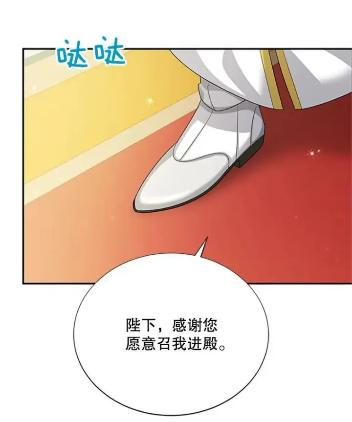 《虚名的公爵之妻》66.问罪图35