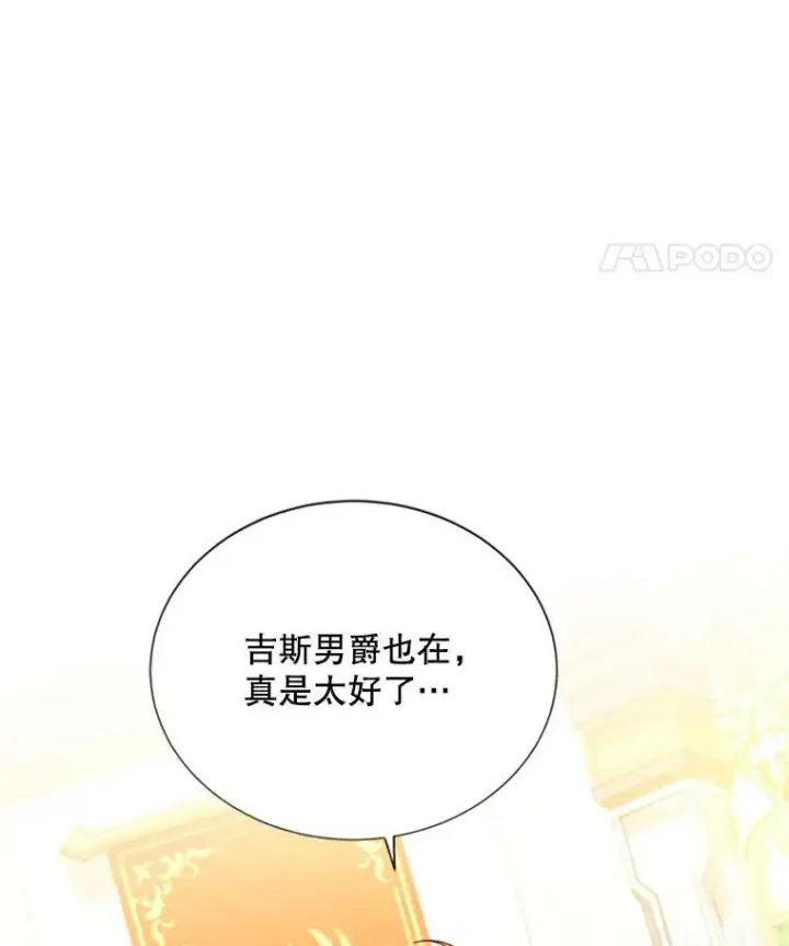 《虚名的公爵之妻》66.问罪图36