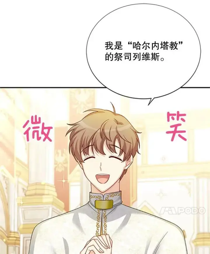 《虚名的公爵之妻》66.问罪图39