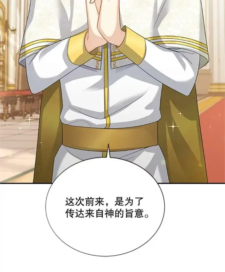 《虚名的公爵之妻》66.问罪图40