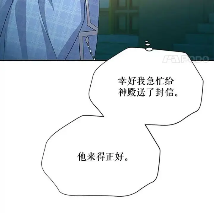《虚名的公爵之妻》66.问罪图44
