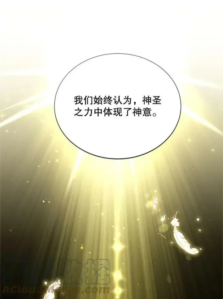 《虚名的公爵之妻》66.问罪图45