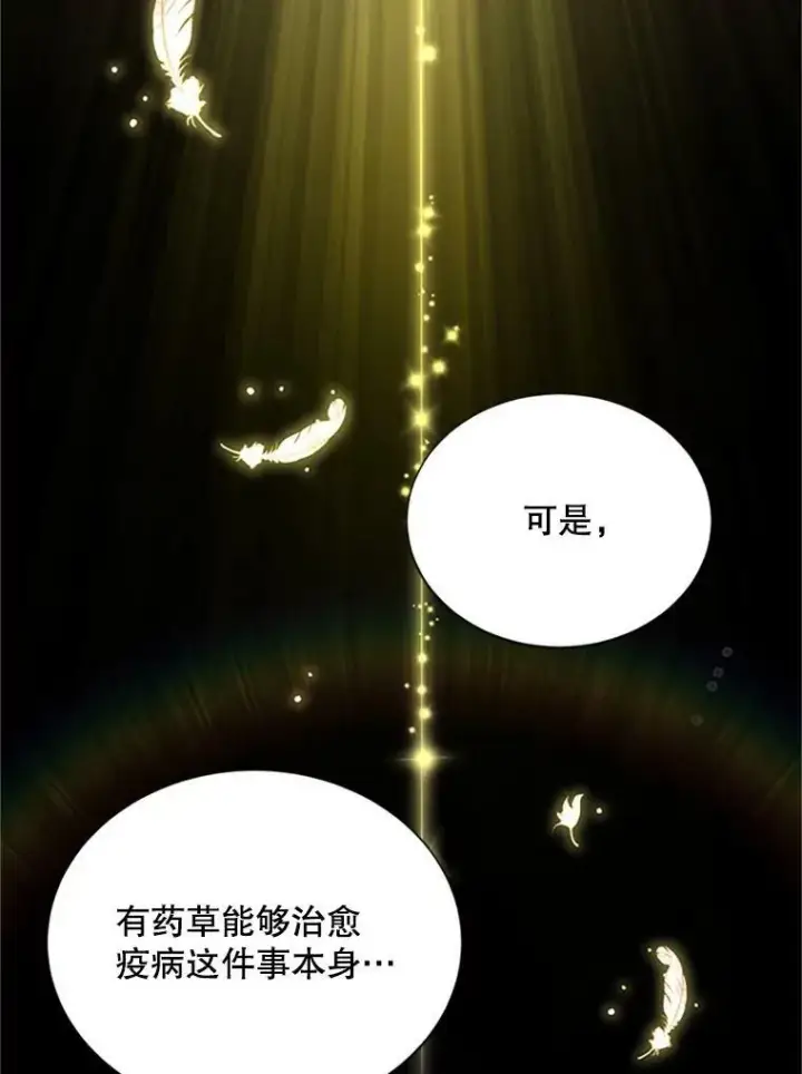 《虚名的公爵之妻》66.问罪图46