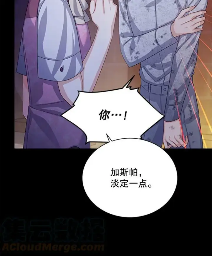 《虚名的公爵之妻》66.问罪图5