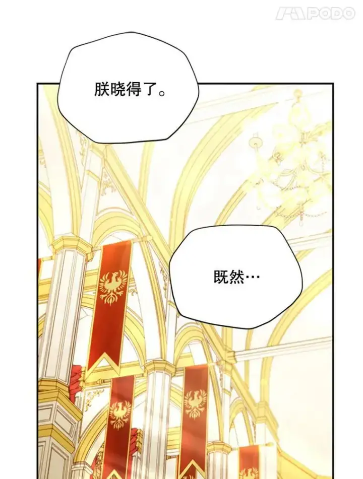《虚名的公爵之妻》66.问罪图54