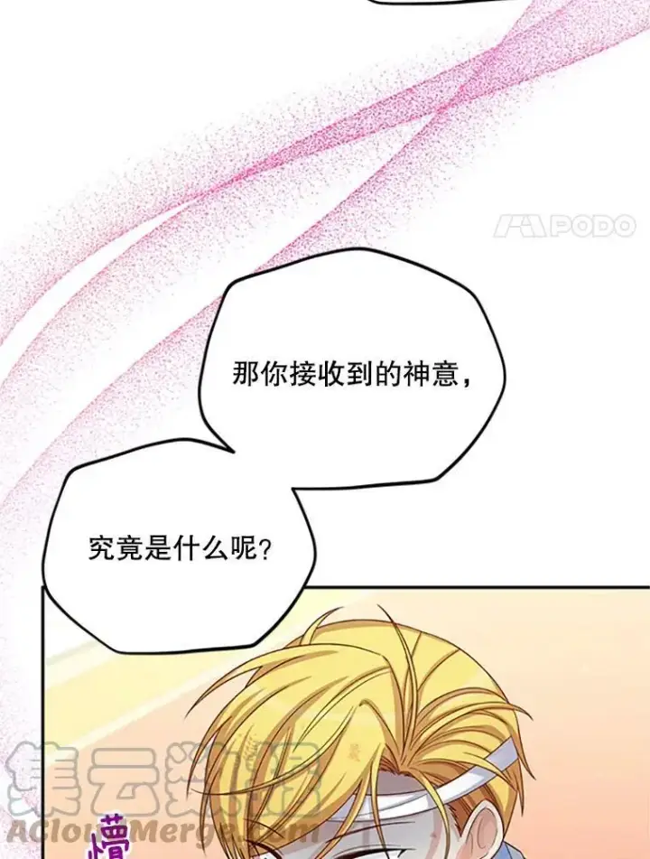 《虚名的公爵之妻》66.问罪图57