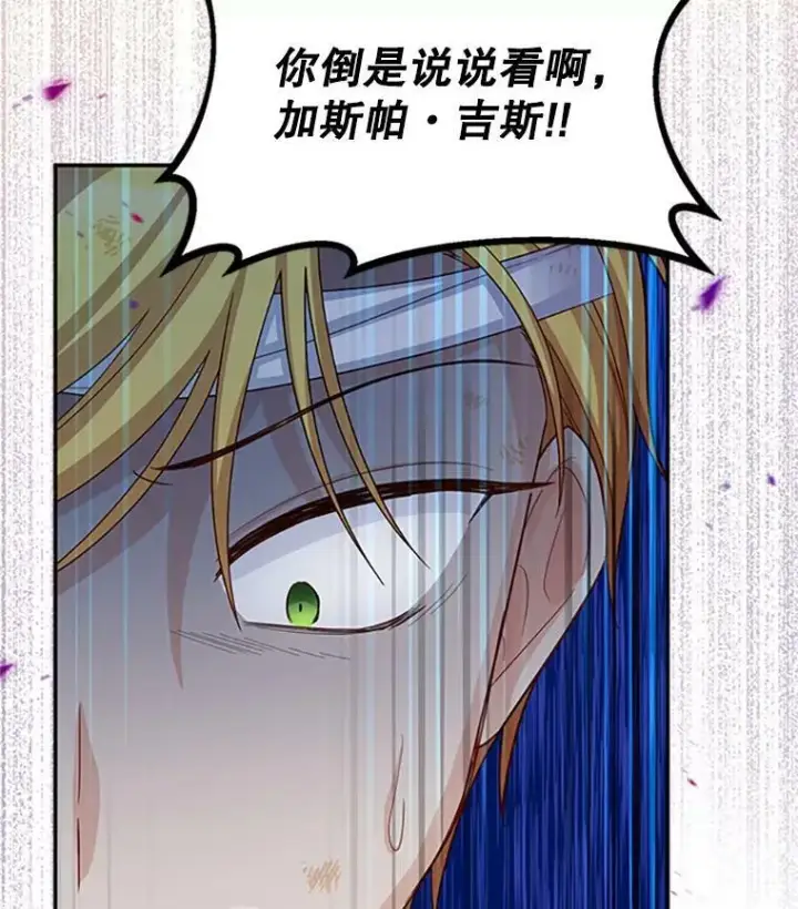 《虚名的公爵之妻》66.问罪图63