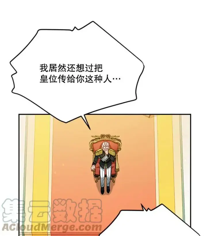 《虚名的公爵之妻》66.问罪图65