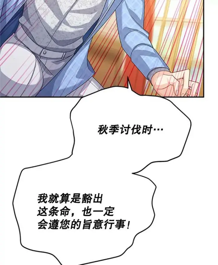 《虚名的公爵之妻》66.问罪图68